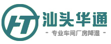 汕头环保空调