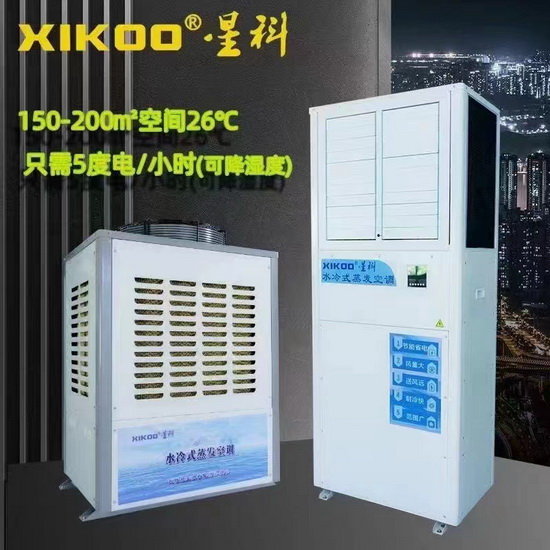 环保空调